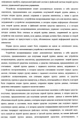 Устройство воспроизведения, способ воспроизведения, программа, носитель данных программы, система поставки данных, структура данных и способ изготовления носителя записи (патент 2414013)