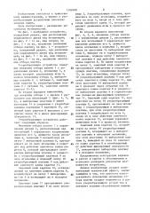 Узорообразующее устройство плосковязальной машины (патент 1388488)