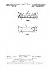 Лазер (его варианты) (патент 1306422)