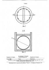 Электрический зажим (патент 1749961)
