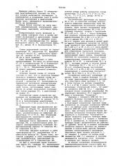 Устройство для управления загрузкой бункеров (патент 765160)