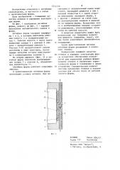 Литейная форма (патент 1214319)