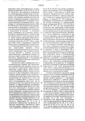 Непосредственный преобразователь частоты с искусственной коммутацией (патент 1580505)