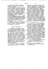 Буферное запоминающее устройство (патент 964731)