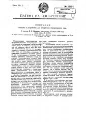 Способ получения генераторного газа (патент 18864)