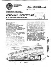 Способ разработки мощных пологих пластов (патент 1087664)