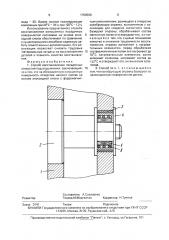 Способ восстановления посадочных отверстий под подшипники (патент 1759590)
