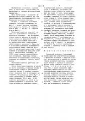 Магнитный ловитель (патент 1328478)
