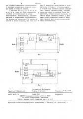 Система адаптивного управления шлифовальным станком (патент 1276483)