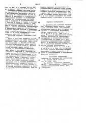 Дробилка для кусковых материалов (патент 986489)