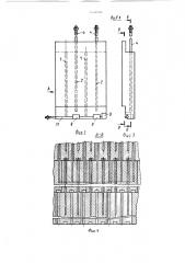 Железобетонный блок (патент 1491988)