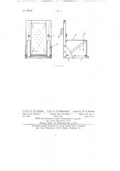 Детский складной стул (патент 72636)