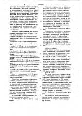 Способ получения производных индолизина или их солей (патент 1109051)