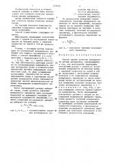 Способ оценки качества поверхности мягких материалов (патент 1379597)