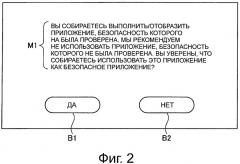 Устройство обработки информации и способ управления выполнением (патент 2450351)
