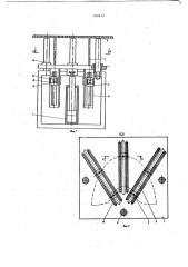 Устройство для центрирования и поштучной подачи деталей верха обуви на сборку (патент 780832)