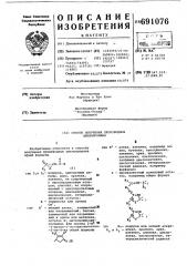 Способ получения производных циклопропана (патент 691076)