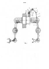 Копирующий манипулятор (патент 854708)