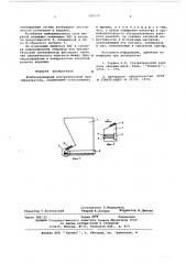 Комбинированный ультразвуковой преобразователь (патент 589579)