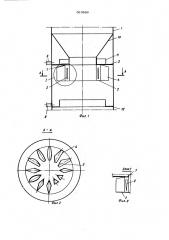 Массообменный аппарат (патент 563986)