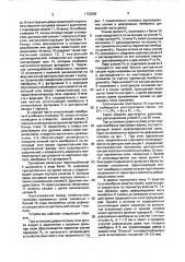 Дверь коксовой печи (патент 1723092)