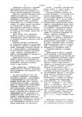 Скиповый подъемник (патент 1146272)