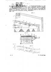 Механическая топочная решетка с наклонными, частью подвижными, частью неподвижными колосниковыми элементами (патент 23530)