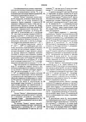 Устройство для определения экстремальных чисел, представленных числоимпульсным кодом (патент 1665369)