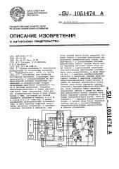 Устройство для контроля постоянных магнитов (патент 1051474)