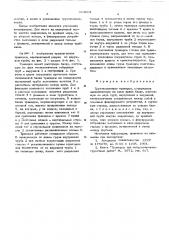Грузоподъемная траверса (патент 614003)