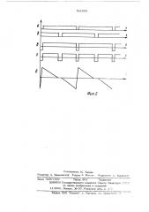 Генератор развертки (патент 522553)