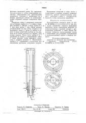 Железобетонная анкерная крепь (патент 769000)