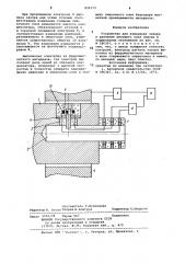Устройство для измерения зазора и давлениянесущего слоя смазки b подшипникахскольжения (патент 830173)