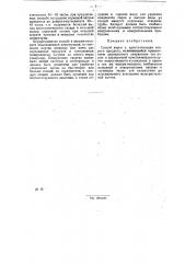Способ варки и кристаллизации второго продукта (патент 29157)
