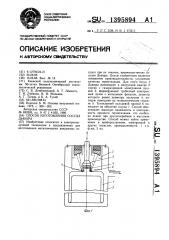 Способ изготовления сосуда дьюара (патент 1395894)