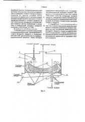 Способ сушки в сушилке-грануляторе псевдоожиженного слоя (патент 1780823)