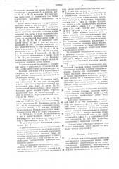 Аппарат для исследования коммутации коллекторных электрических машин (патент 618822)