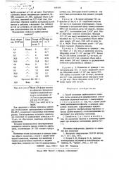 Способ получения карбоксильного катионита (патент 658138)