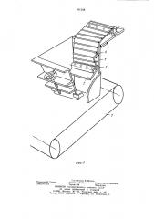 Бункерное устройство (патент 941248)