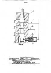 Система управления гидравлическим прессом (патент 658008)