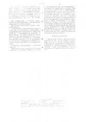 Строительный элемент с вентиляционной полостью (патент 1339218)
