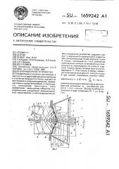 Вентиляционное устройство (патент 1659242)