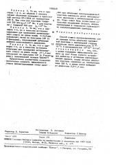 Способ отжига имплантированных слоев кремния (патент 1584649)