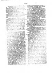 Электропаяльник для демонтажа (патент 1803283)