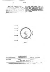 Летательный аппарат с мускульным приводом (патент 2001838)