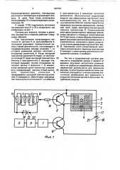 Система для впрыска топлива в двигатель внутреннего сгорания (патент 442720)