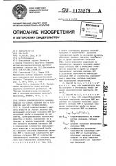 Способ количественного анализа веществ на основе явления ямр и устройство для его осуществления (патент 1173279)