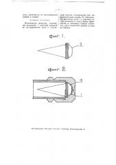 Механическая форсунка (патент 2427)