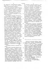 Колесный тормозной цилиндр (патент 685866)