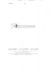 Раздвижной газовый ключ (патент 83406)